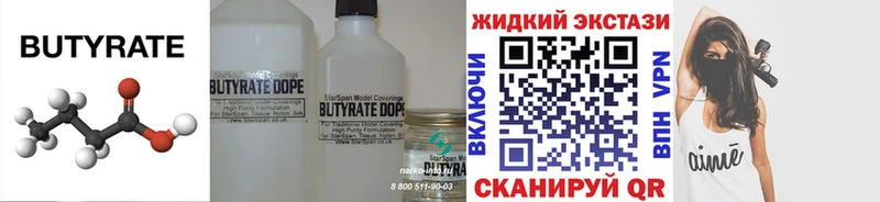 сколько стоит  Лермонтов  БУТИРАТ 99% 