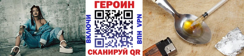 ГЕРОИН белый  mega сайт  Лермонтов 