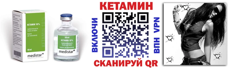 Кетамин VHQ  Лермонтов 